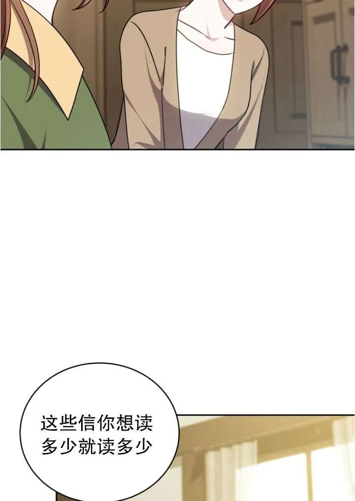 《在爱你之时》第38话 第52页
