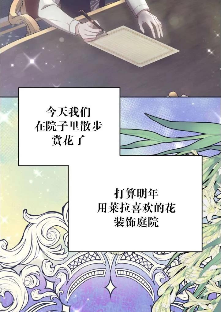《在爱你之时》第38话 第44页
