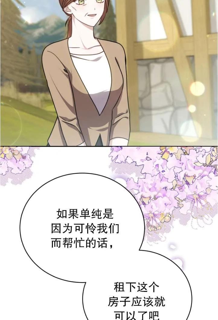 《在爱你之时》第38话 第28页