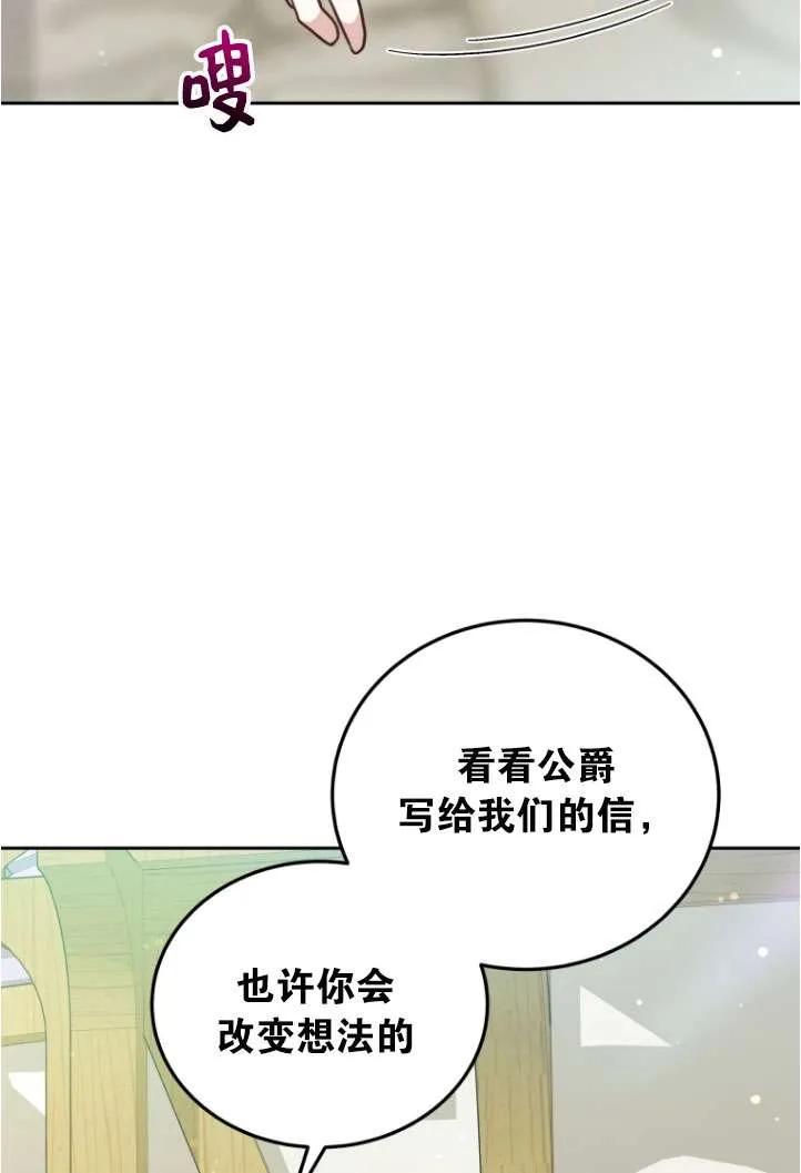 《在爱你之时》第38话 第36页