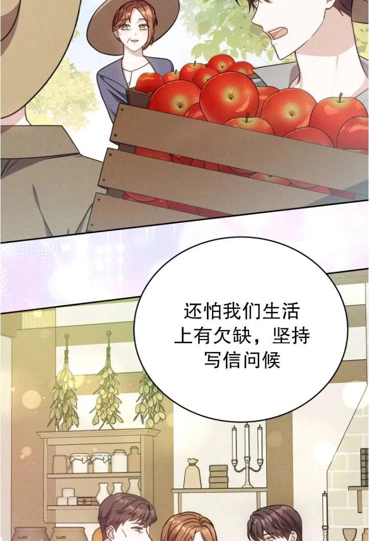 《在爱你之时》第38话 第32页