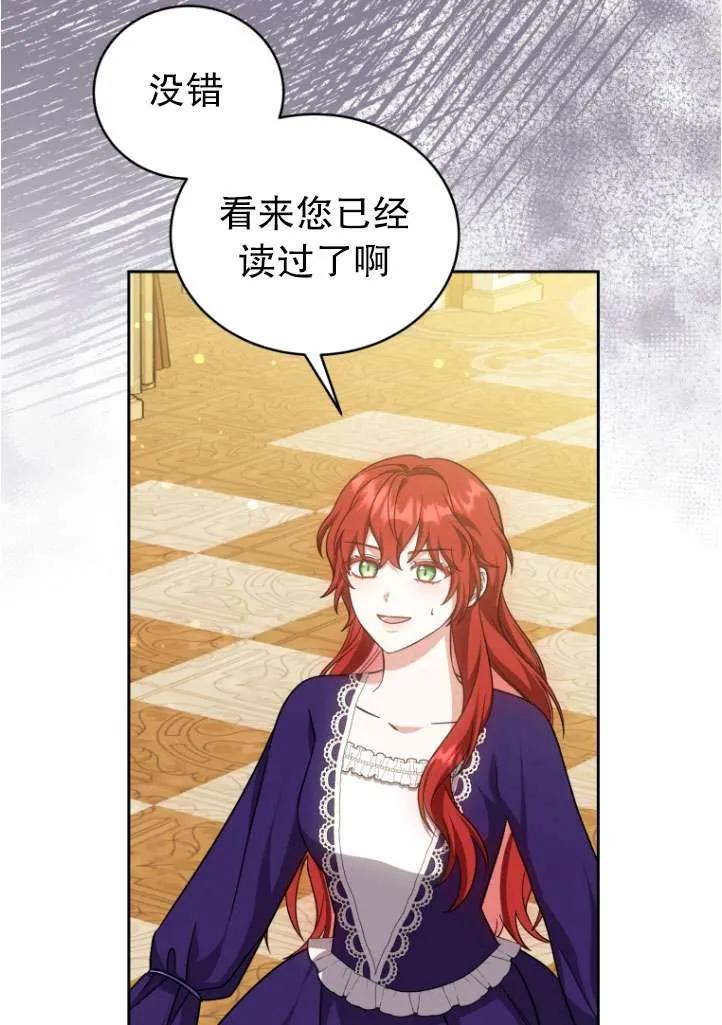 《在爱你之时》第38话 第79页