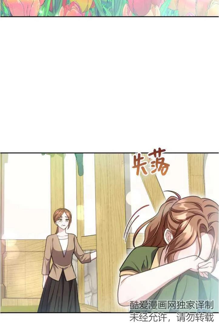 《在爱你之时》第38话 第8页