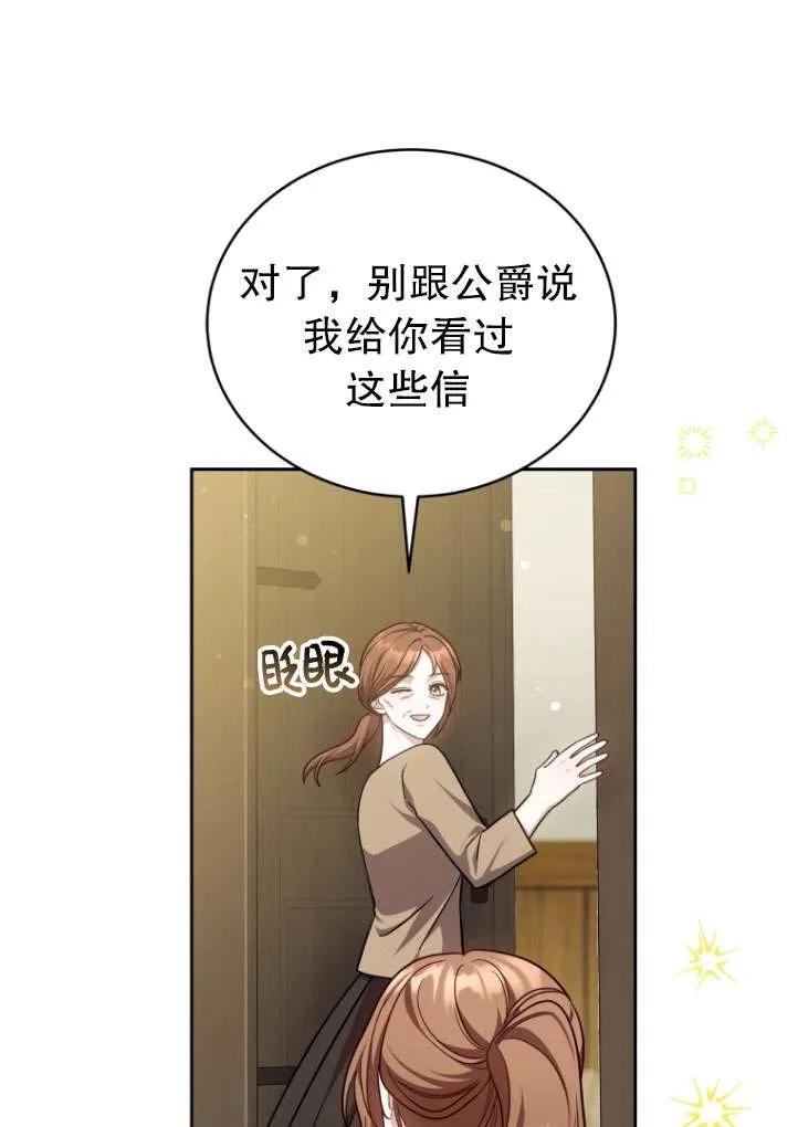 《在爱你之时》第38话 第54页