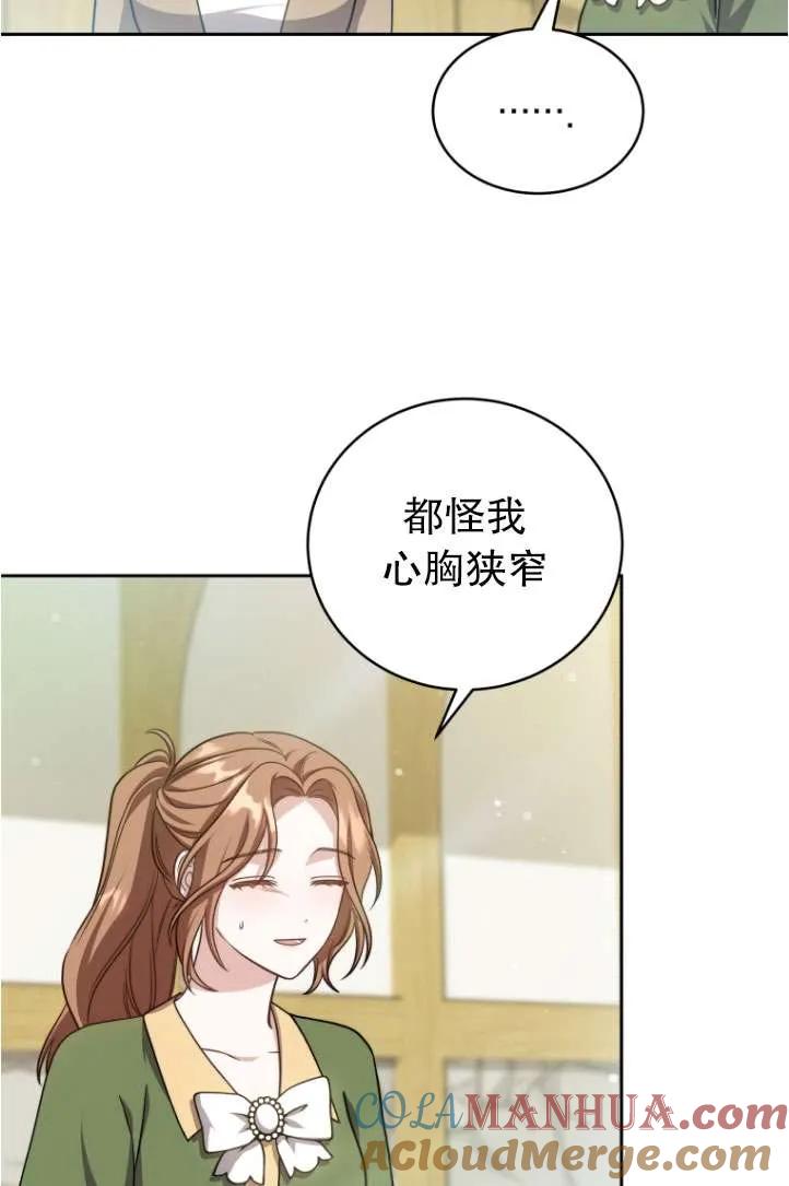 《在爱你之时》第38话 第13页