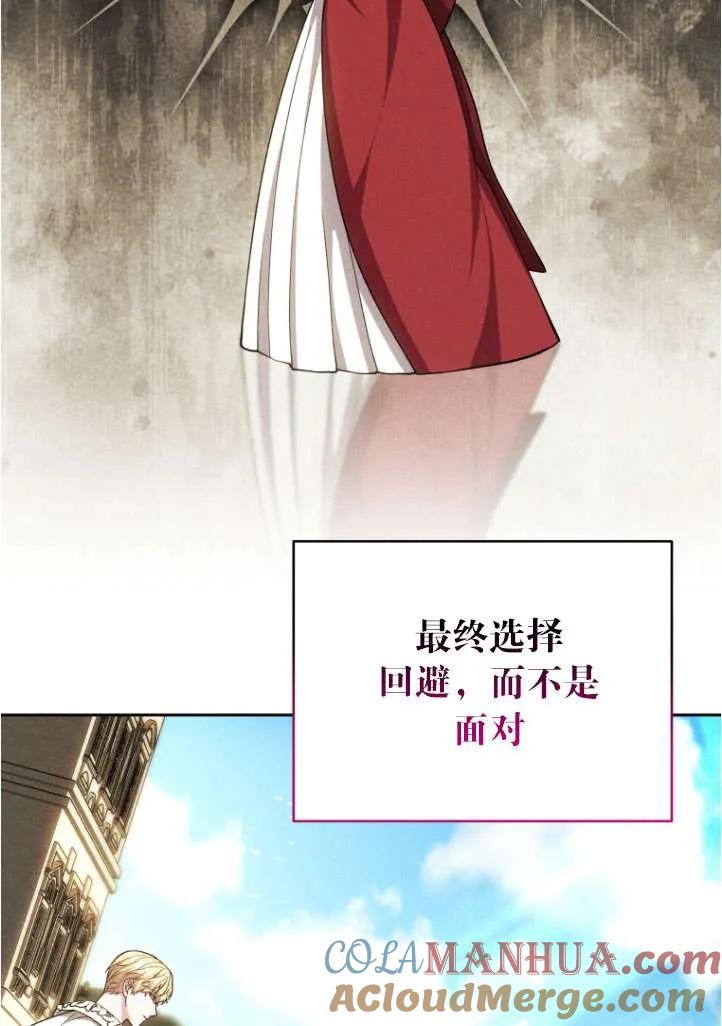 《在爱你之时》第38话 第65页