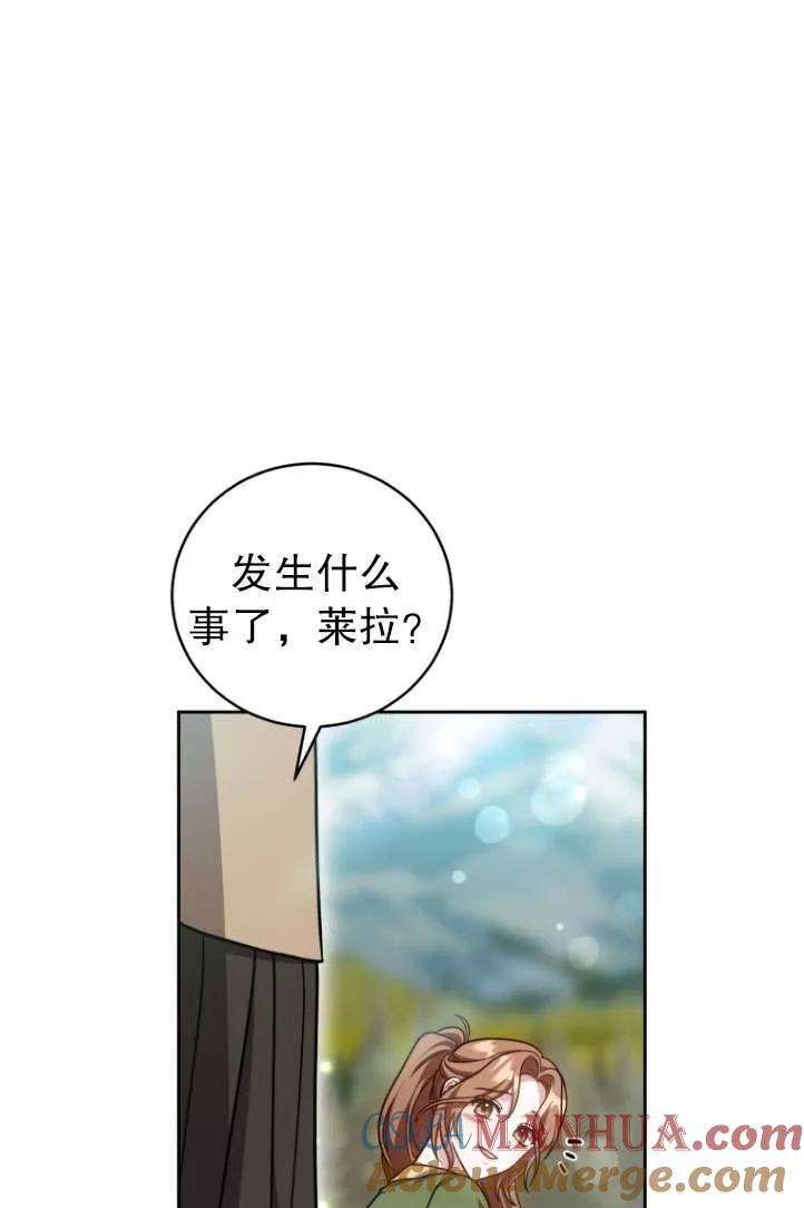 《在爱你之时》第38话 第9页