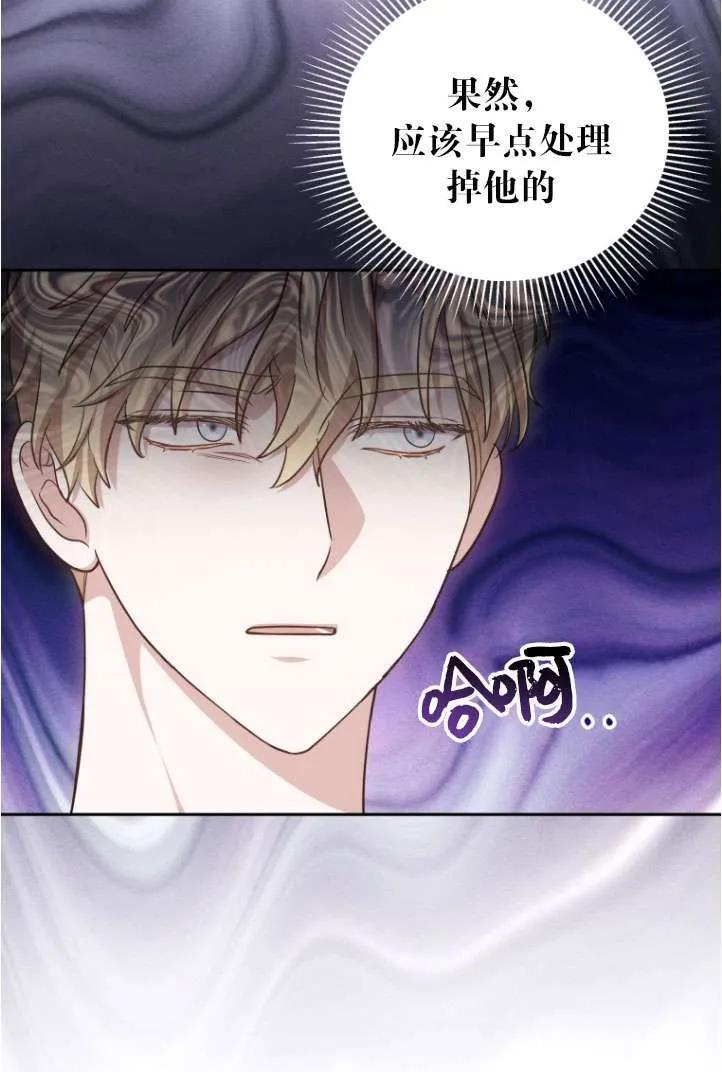 《在爱你之时》第38话 第92页