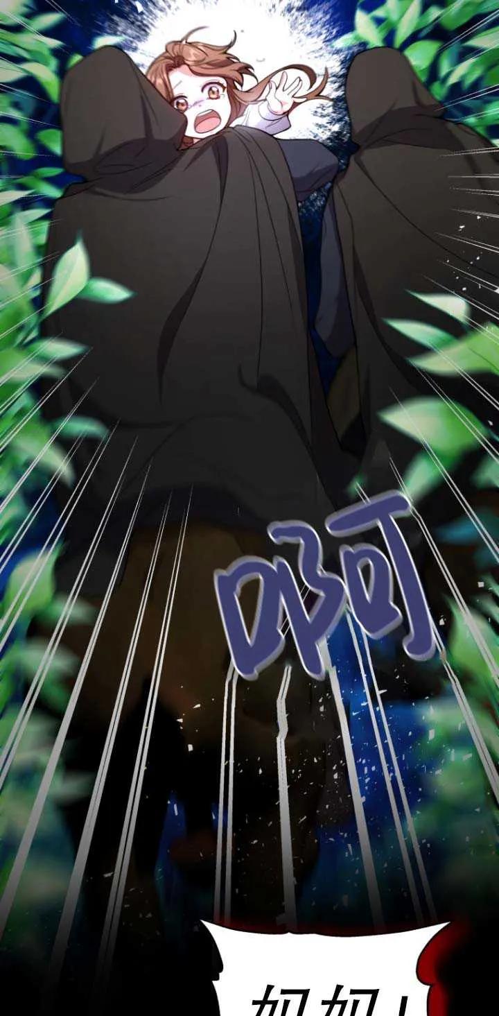 《在爱你之时》第03话 第27页