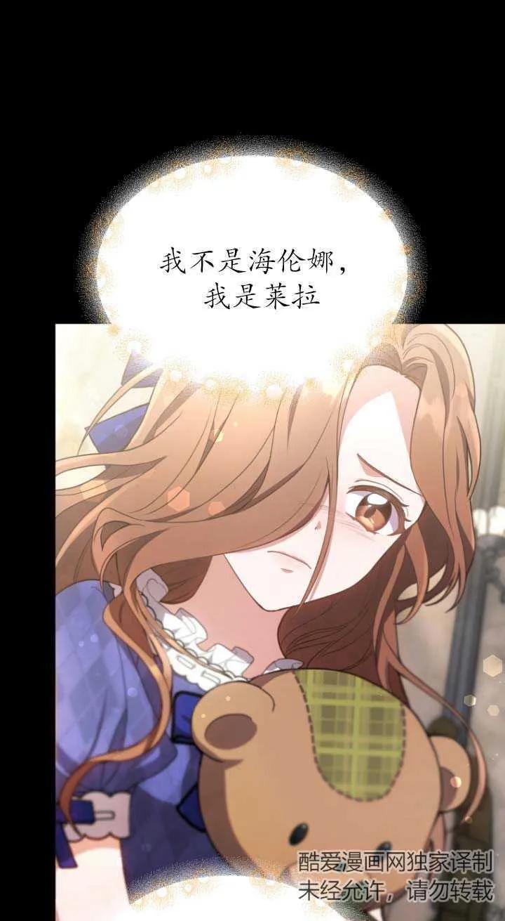 《在爱你之时》第03话 第44页