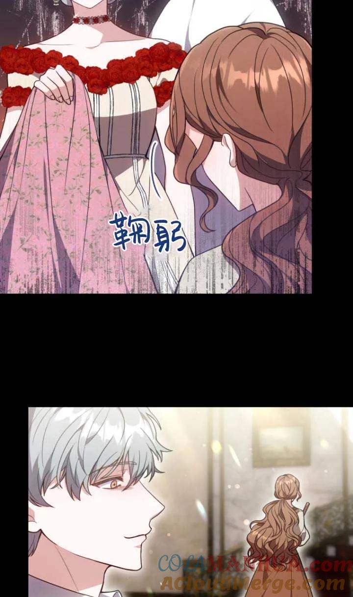 《在爱你之时》第03话 第73页