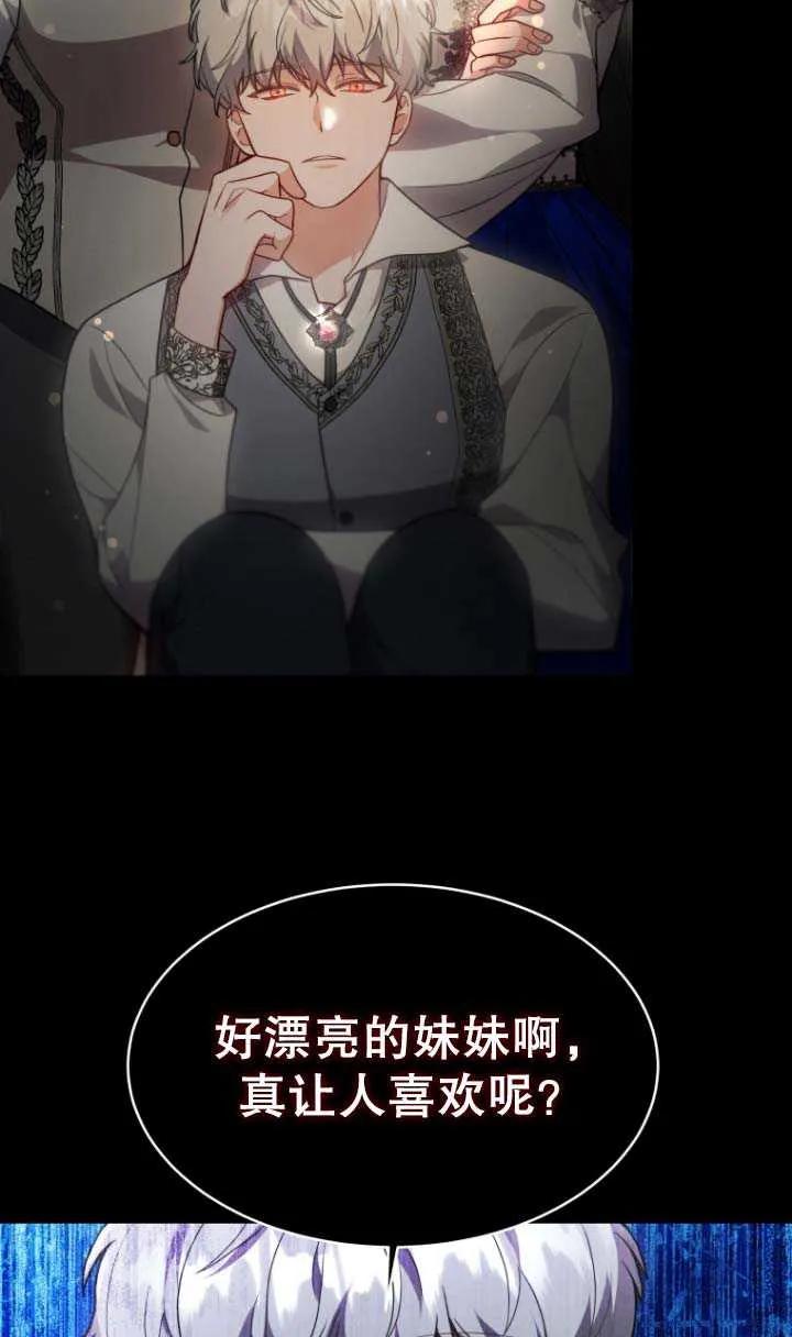 《在爱你之时》第03话 第62页