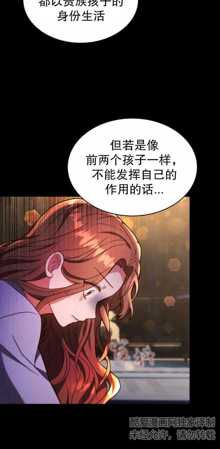 《在爱你之时》第03话 第39页