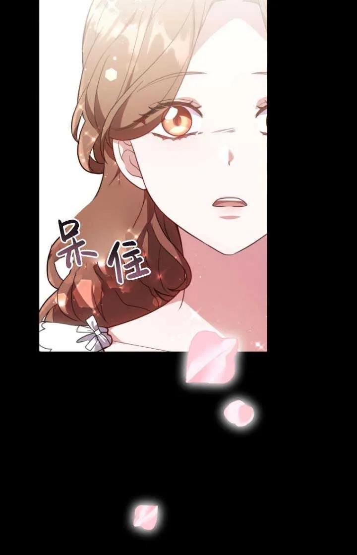 《在爱你之时》第03话 第86页
