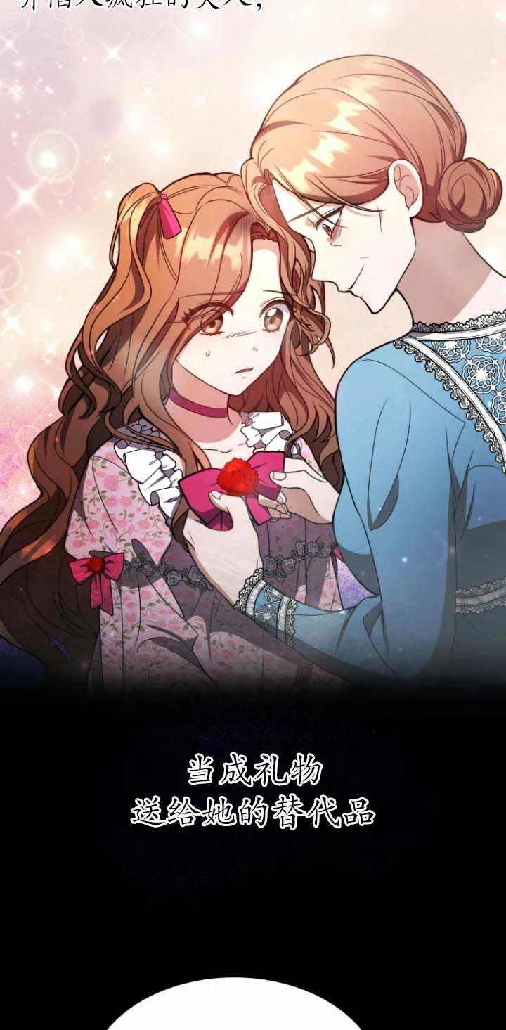 《在爱你之时》第03话 第36页