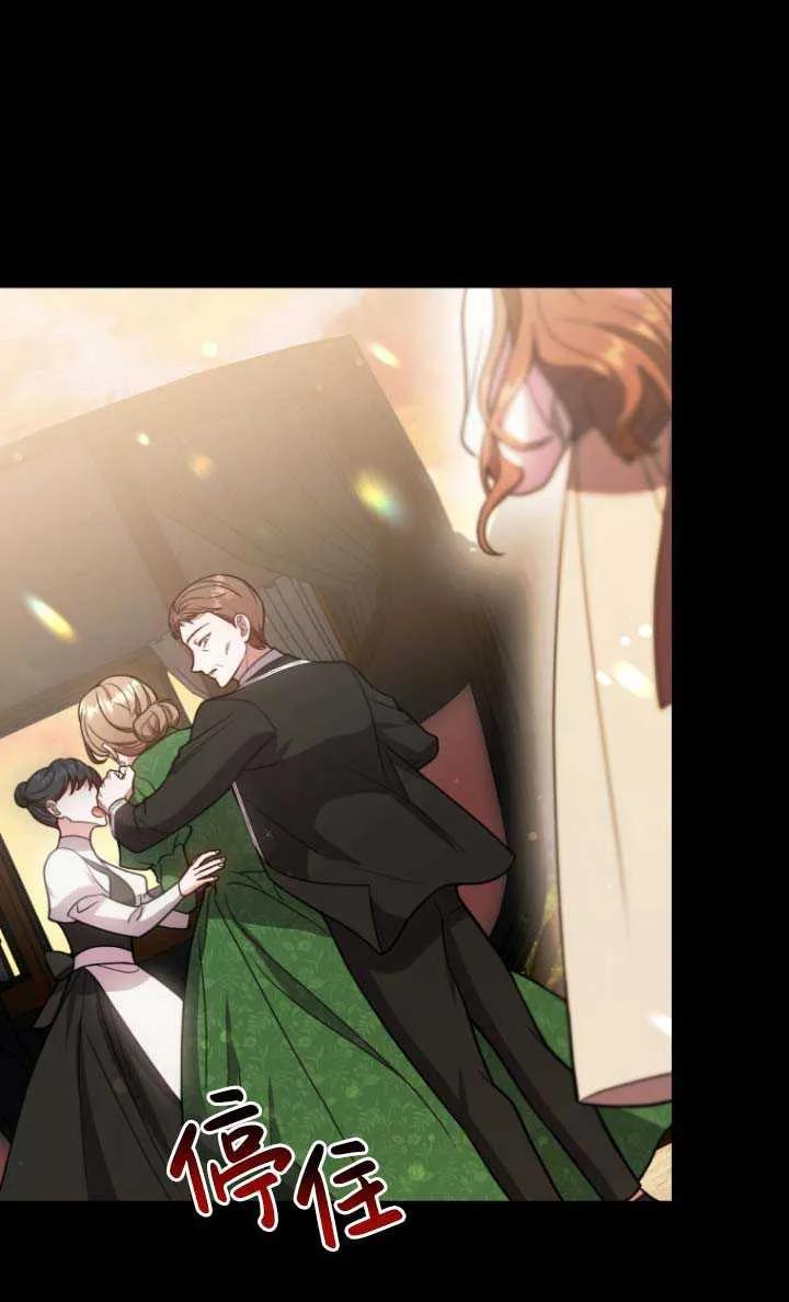 《在爱你之时》第03话 第20页