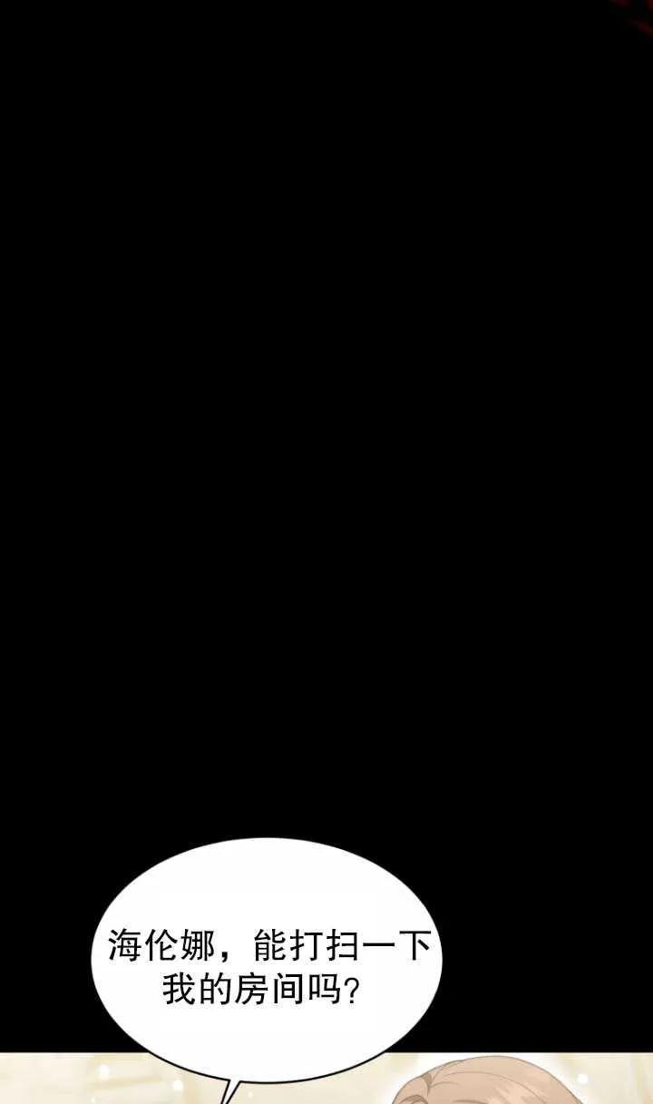 《在爱你之时》第03话 第66页
