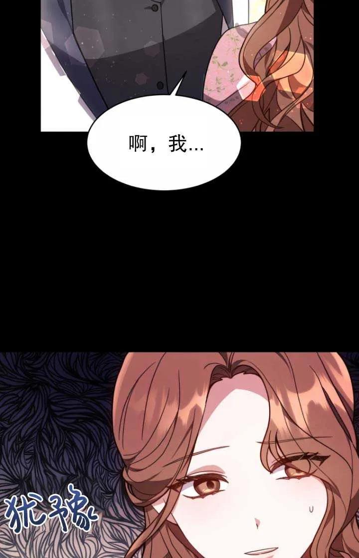 《在爱你之时》第03话 第96页