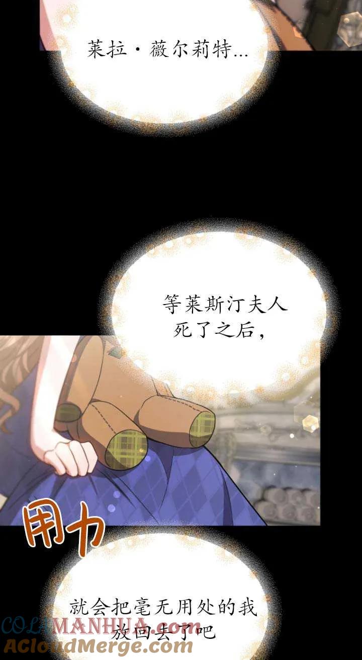 《在爱你之时》第03话 第45页