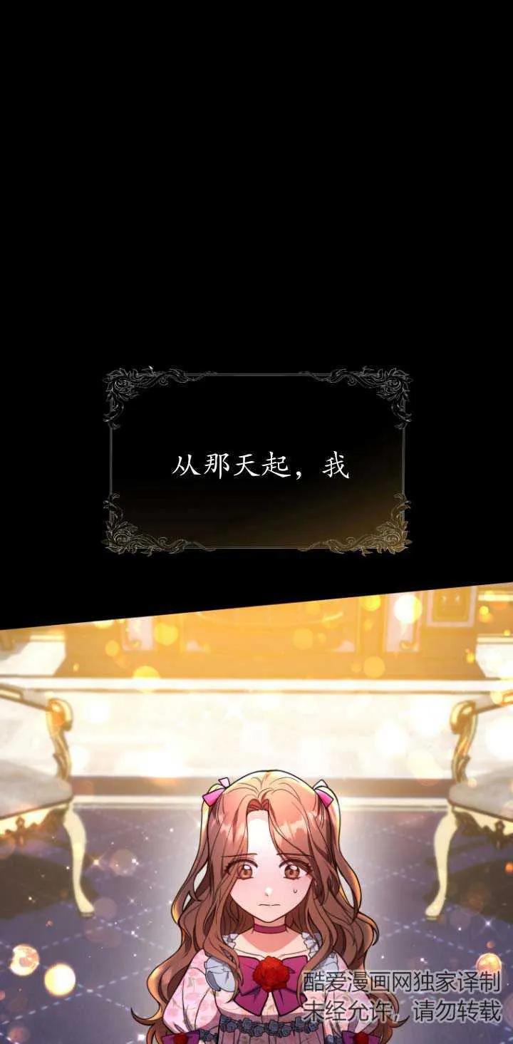 《在爱你之时》第03话 第34页