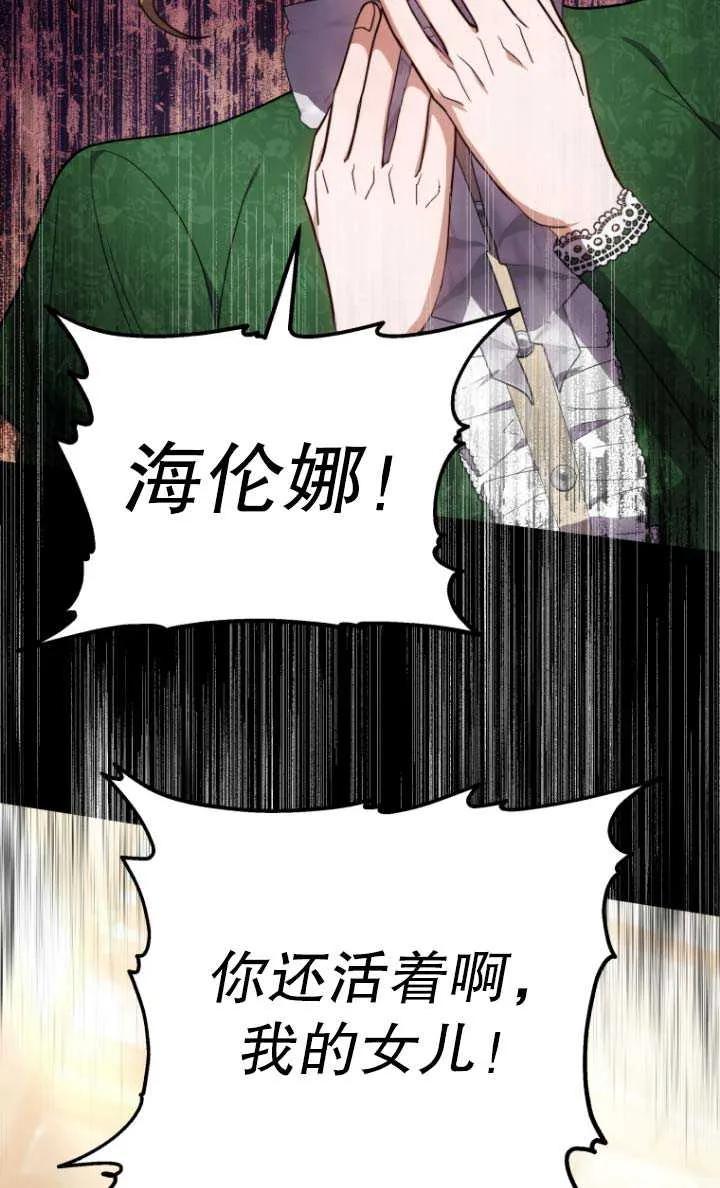 《在爱你之时》第03话 第11页
