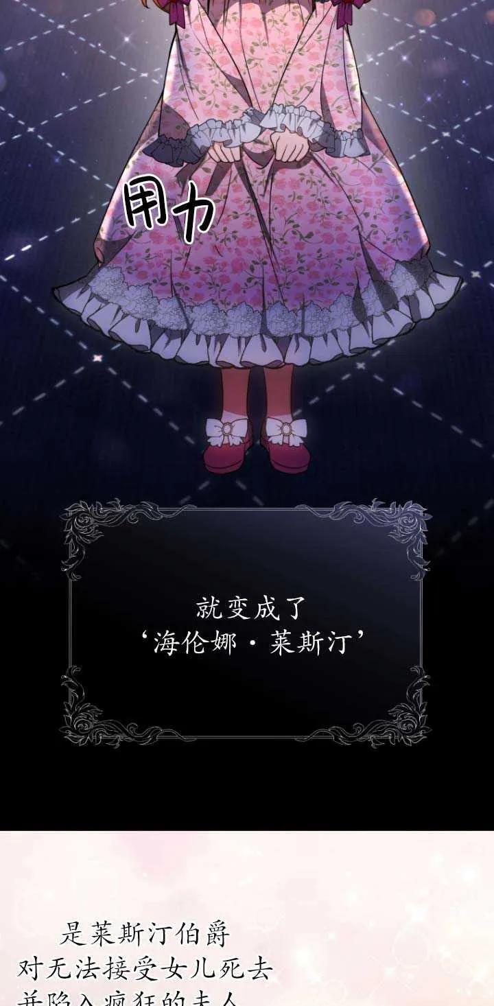 《在爱你之时》第03话 第35页