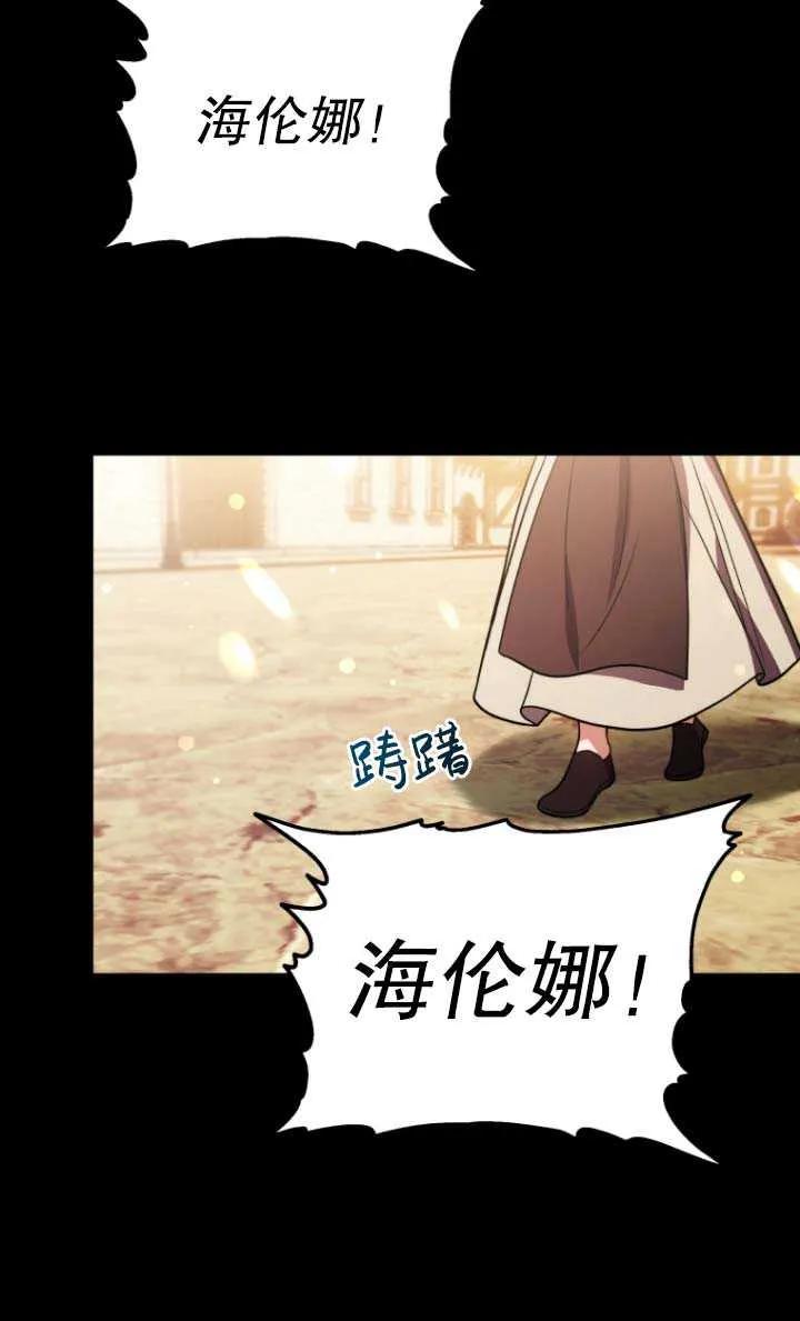 《在爱你之时》第03话 第19页