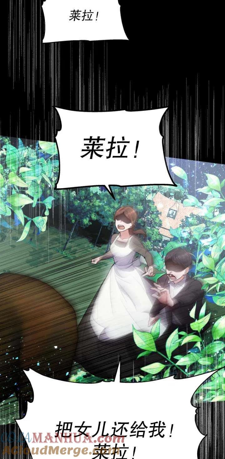 《在爱你之时》第03话 第29页