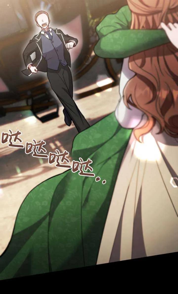 《在爱你之时》第03话 第15页