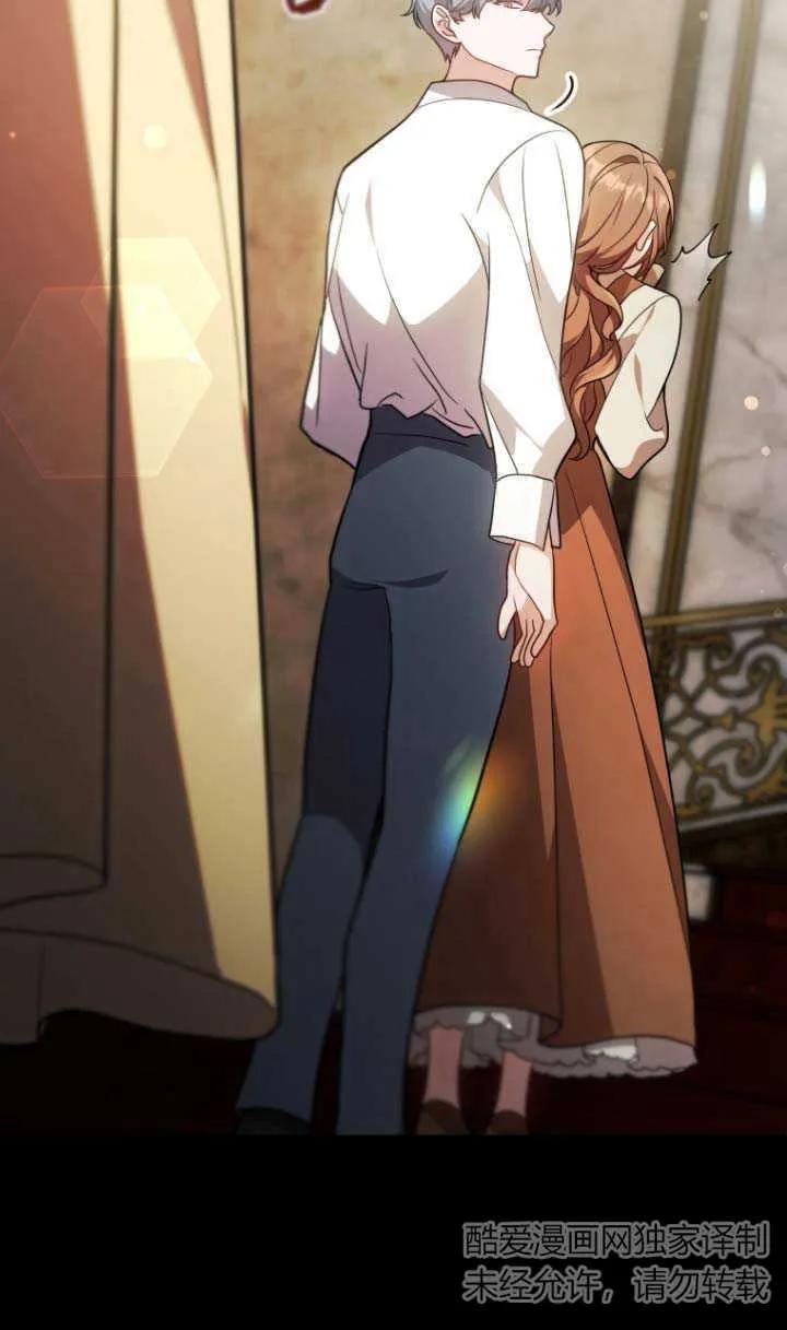 《在爱你之时》第03话 第71页