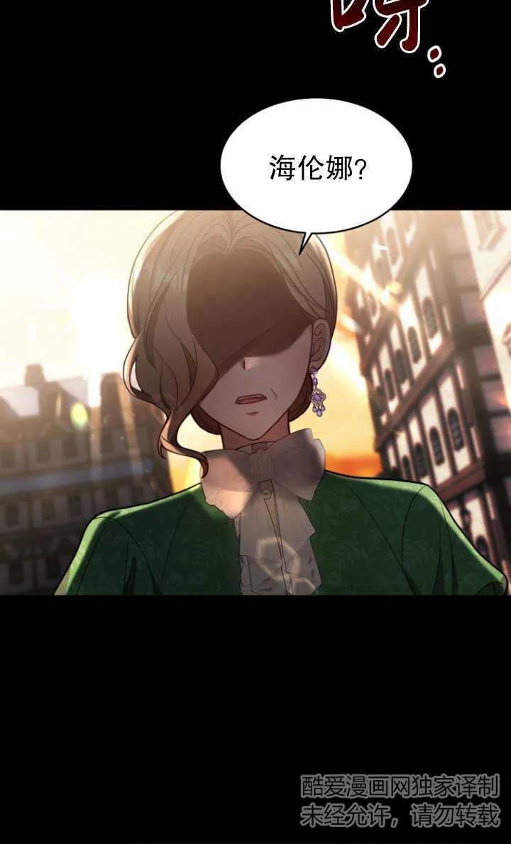 《在爱你之时》第03话 第8页