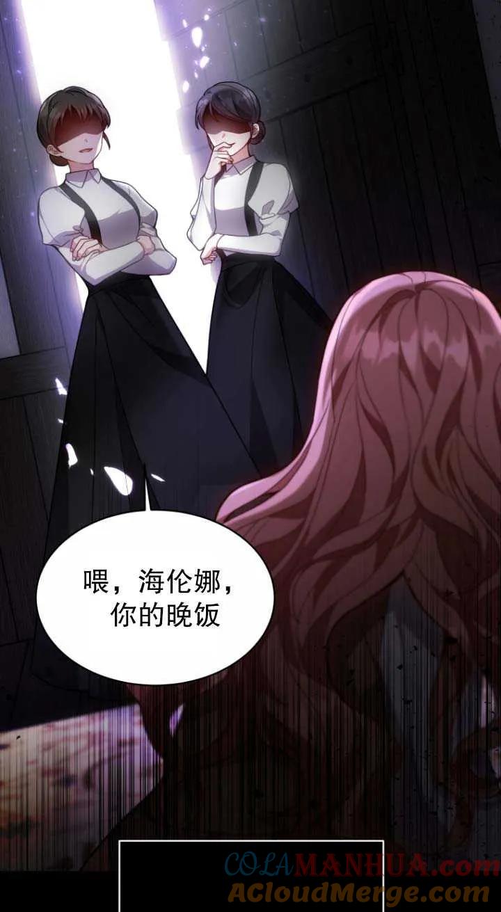 《在爱你之时》第03话 第57页