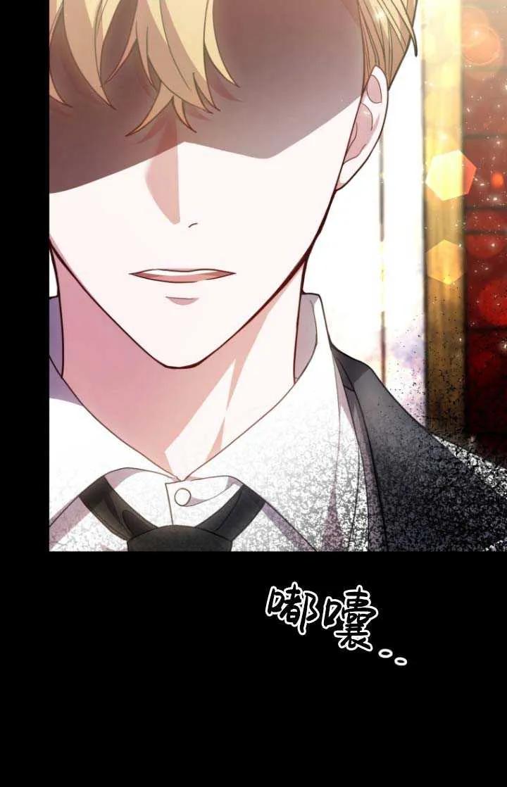 《在爱你之时》第03话 第98页