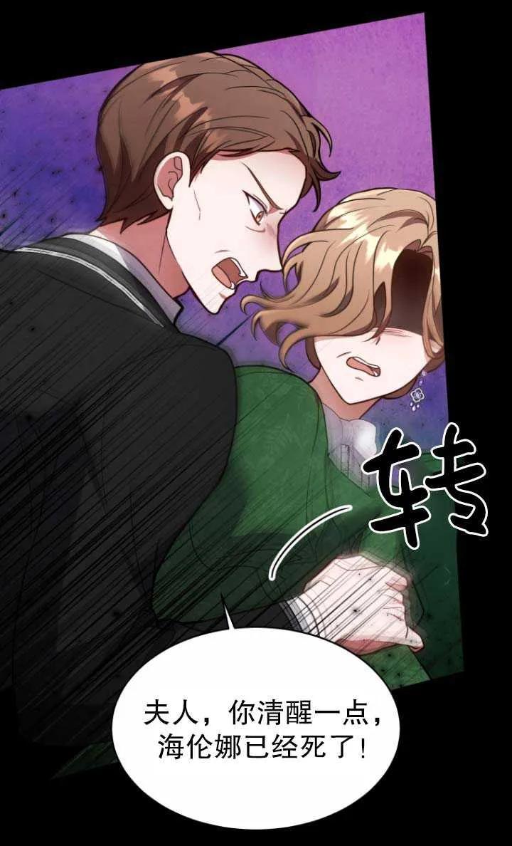 《在爱你之时》第03话 第16页