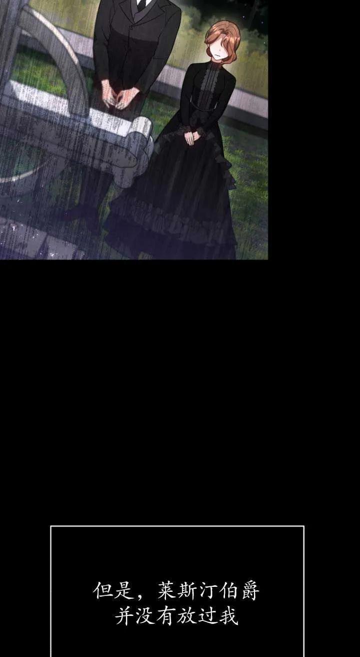 《在爱你之时》第03话 第48页