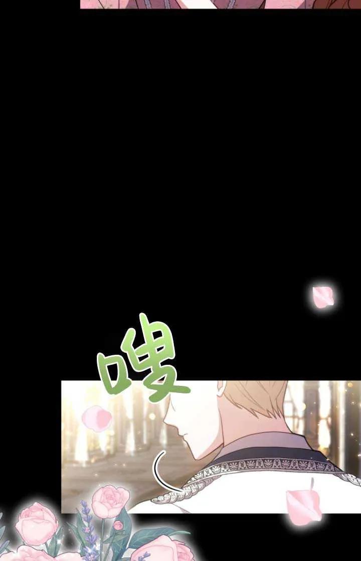 《在爱你之时》第03话 第83页