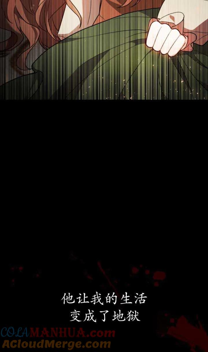 《在爱你之时》第03话 第65页