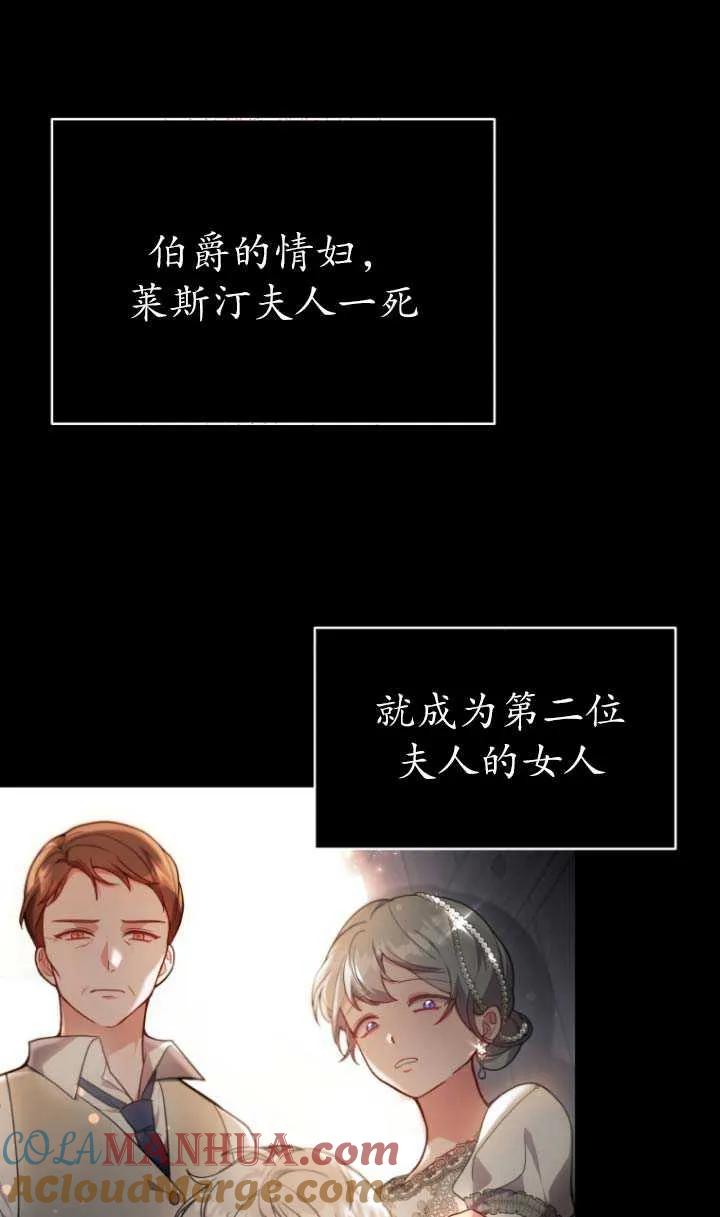 《在爱你之时》第03话 第61页
