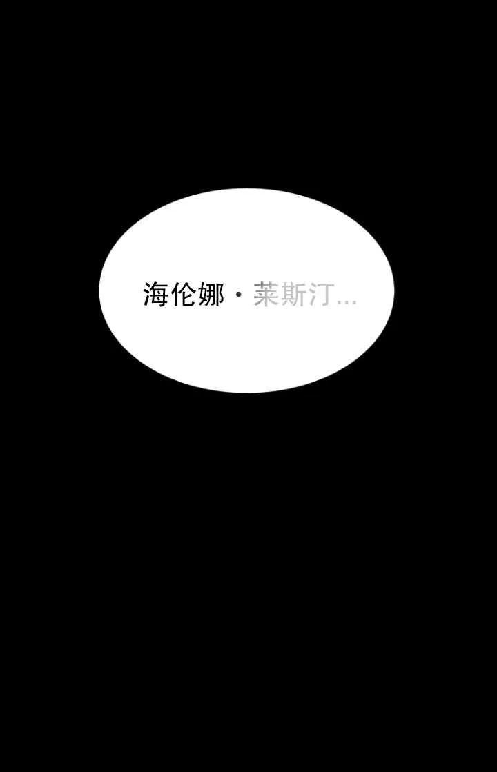 《在爱你之时》第03话 第99页