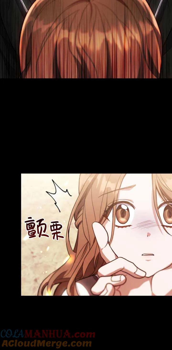 《在爱你之时》第03话 第25页