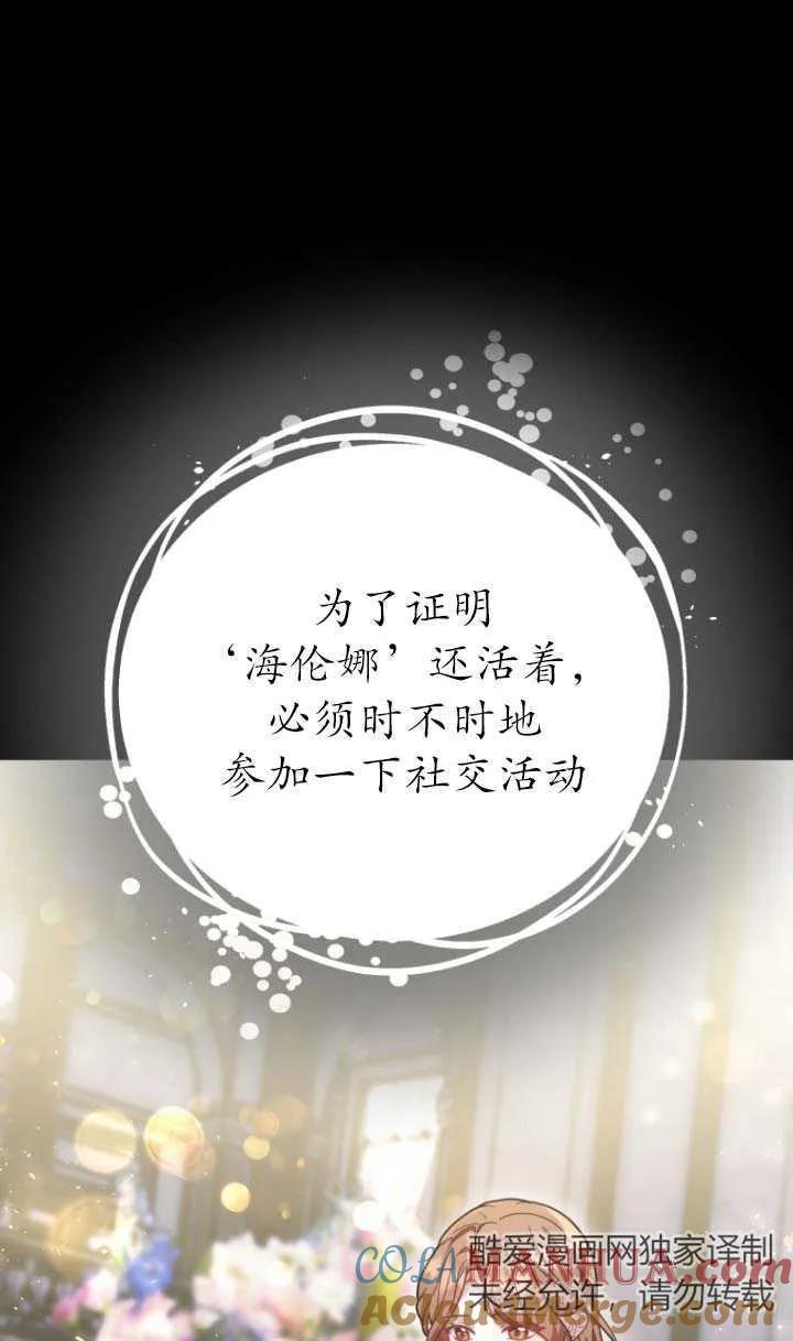 《在爱你之时》第03话 第77页