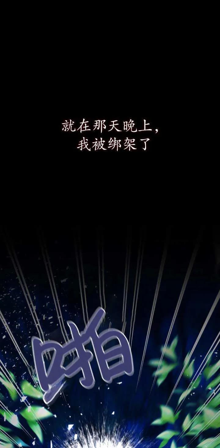 《在爱你之时》第03话 第26页