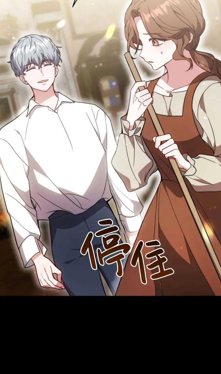 《在爱你之时》第03话 第67页