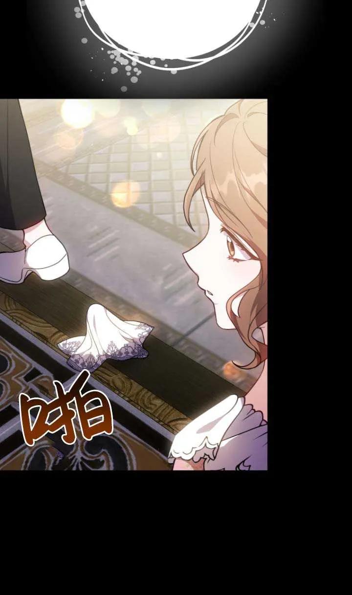 《在爱你之时》第03话 第79页