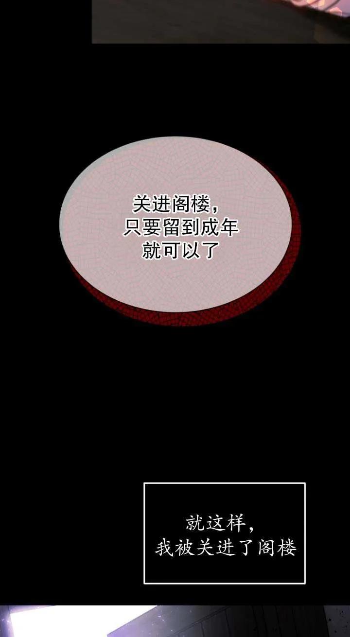 《在爱你之时》第03话 第56页