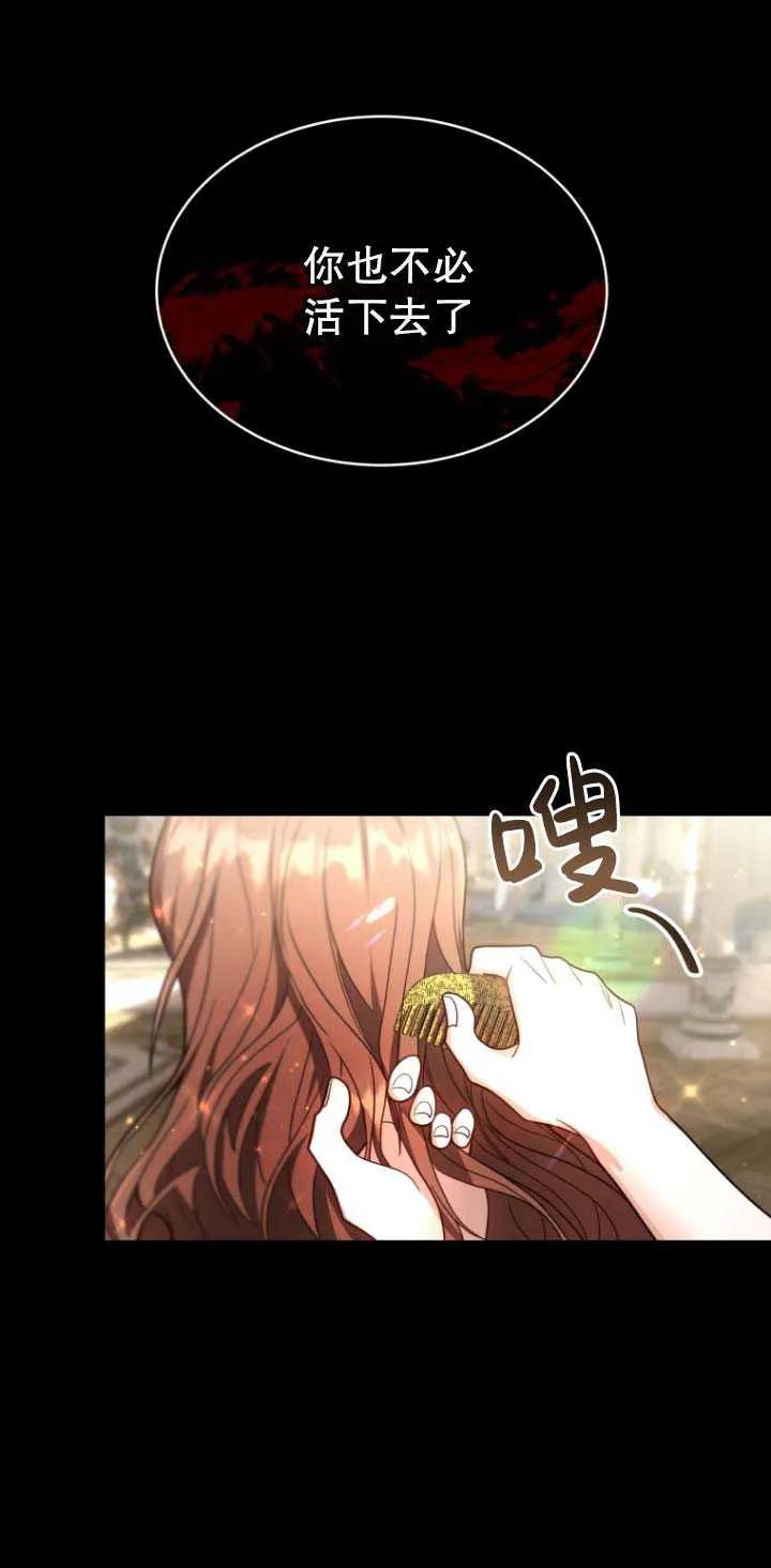 《在爱你之时》第03话 第40页