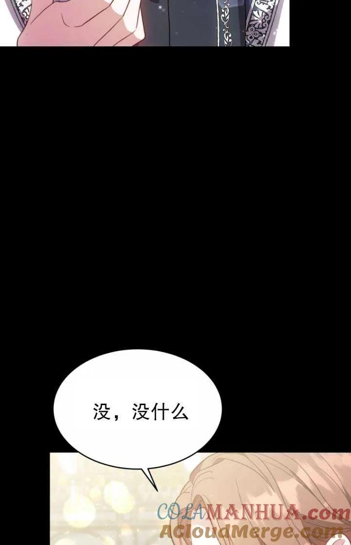 《在爱你之时》第03话 第89页