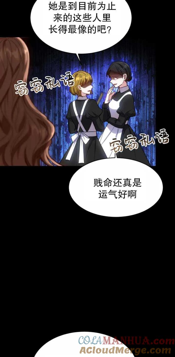 《在爱你之时》第03话 第37页
