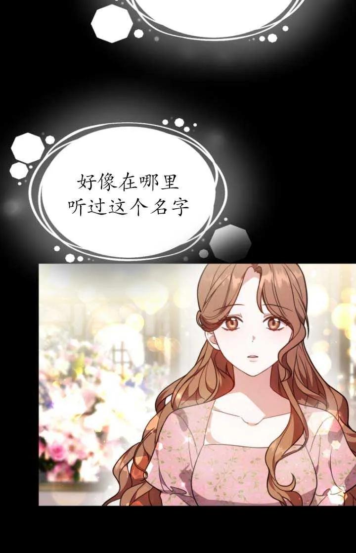 《在爱你之时》第03话 第94页