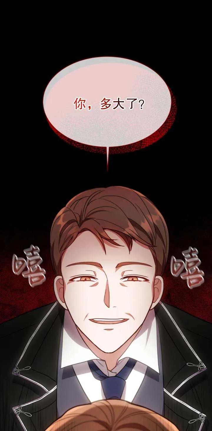 《在爱你之时》第03话 第24页